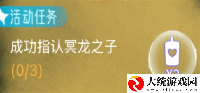 光遇狼人杀成功指认冥龙之子任务怎么做