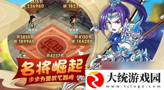 萌斗魏蜀吴最强阵容是什么