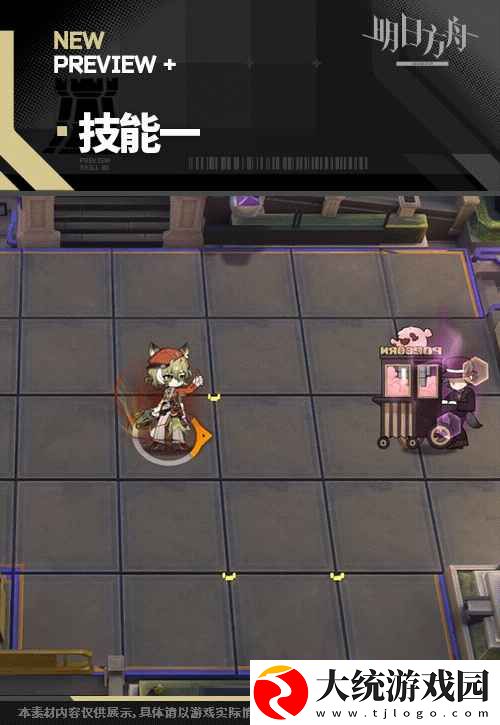 明日方舟