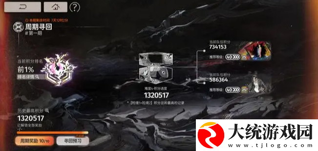 新月同行净天辅助怎么选