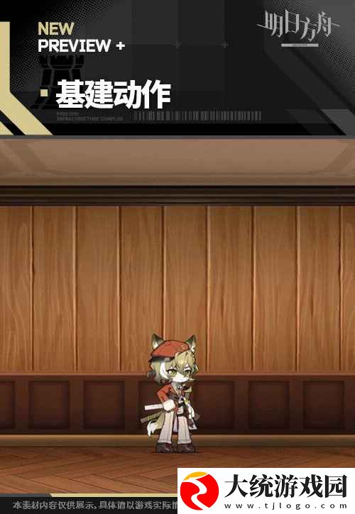 明日方舟