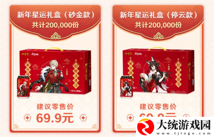 崩坏星穹铁道加多宝联动套餐多少钱