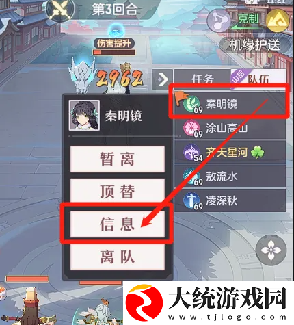 长安幻想怎么看队友蓝和怒气