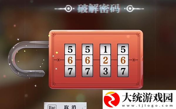 归龙潮火锅店封印宝箱密码