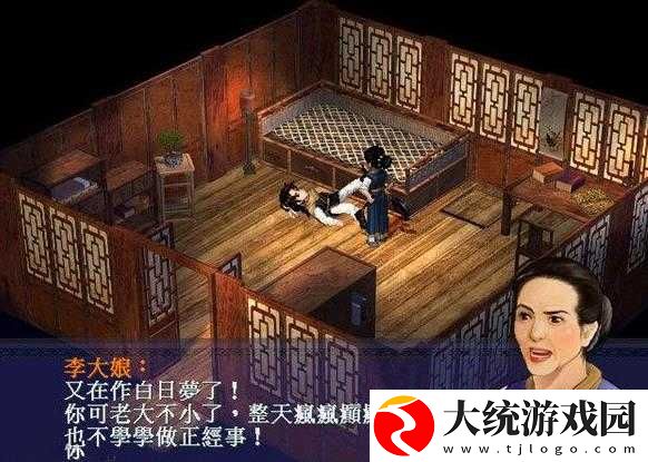 仙剑奇侠传下载v1.0509最新版