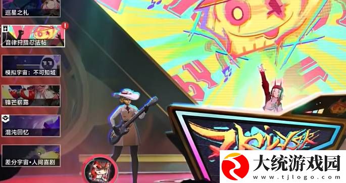 崩坏星穹铁道
