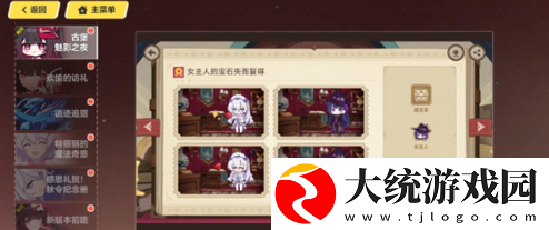 崩坏3古堡魅影之夜答案是什么