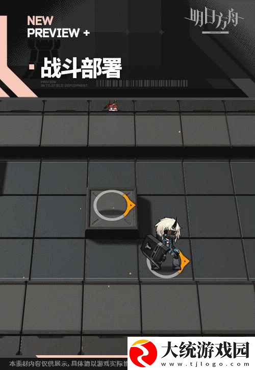 明日方舟