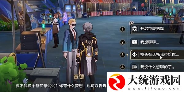 崩坏星穹铁道