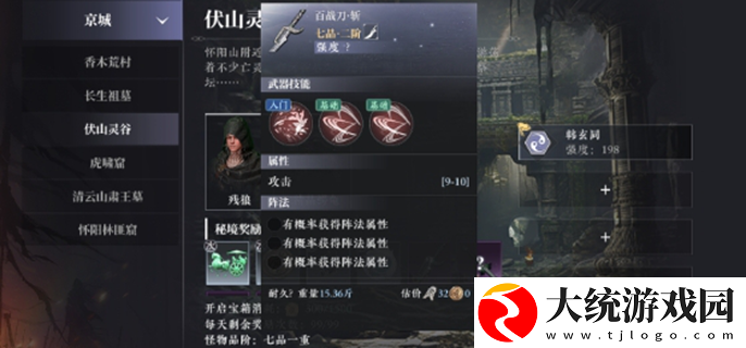 大奉打更人首领宝箱怎么获得