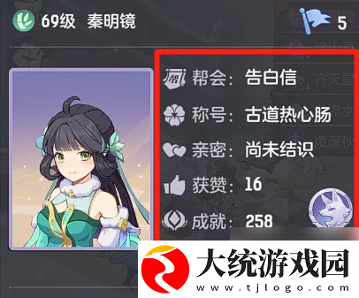 长安幻想怎么看队友蓝和怒气