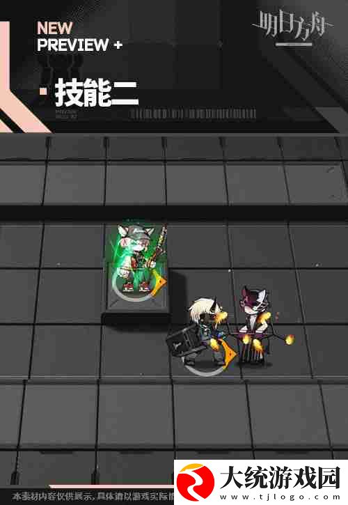 明日方舟