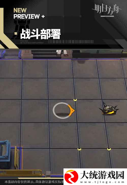 明日方舟