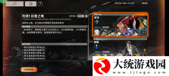 新月同行没有净天险境复现阵容怎么搭配