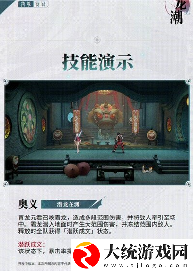 归龙潮青龙云君