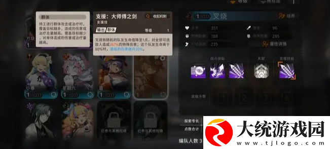 新月同行净天辅助怎么选
