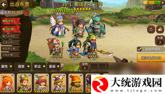 萌斗魏蜀吴最强阵容是什么