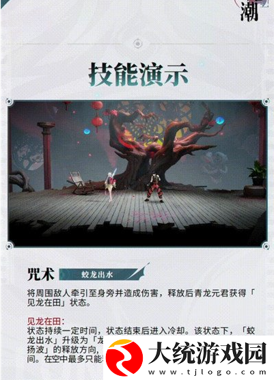 归龙潮青龙云君