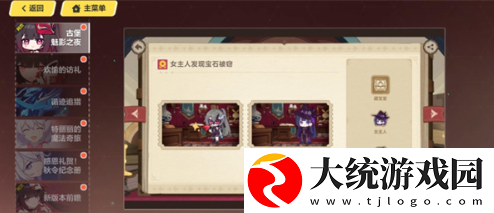 崩坏3古堡魅影之夜答案是什么