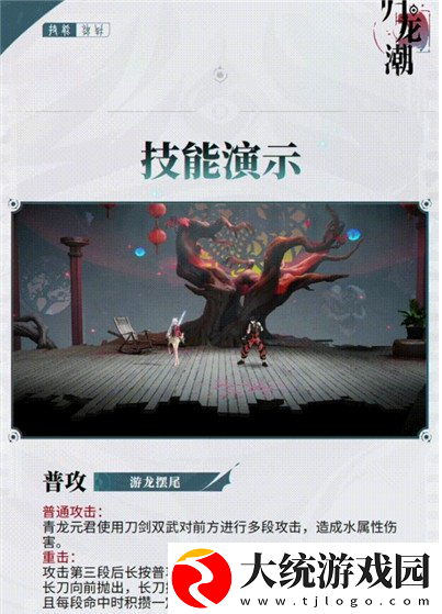 归龙潮青龙云君