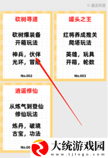 一口气通关我有无限648系统一直白屏怎么办