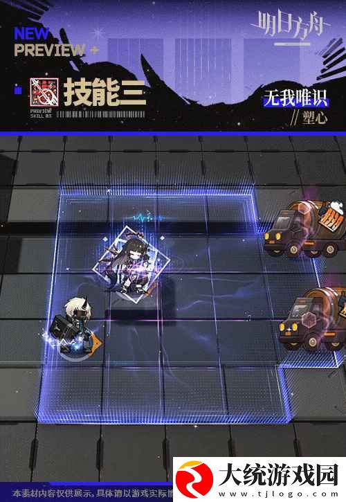 明日方舟