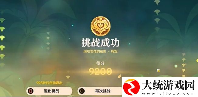 原神骑士的剑影第5天绚烂若花的迅影怎么过