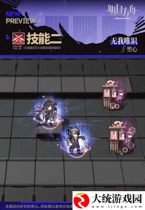 明日方舟
