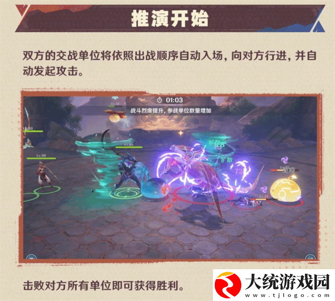 原神强风猛进之述演活动怎么玩