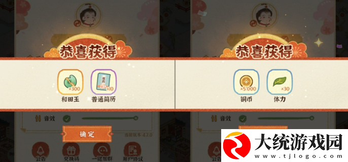 某某朝的女子乐坊兑换码有哪些