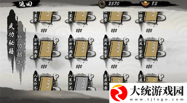 九黎装备怎么掉落