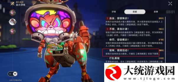 崩坏星穹铁道