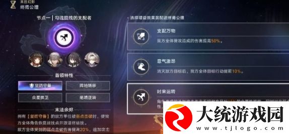 崩坏星穹铁道