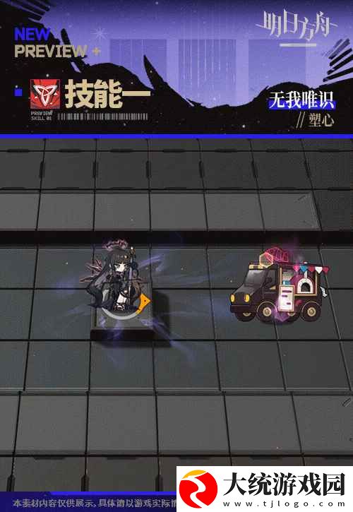 明日方舟
