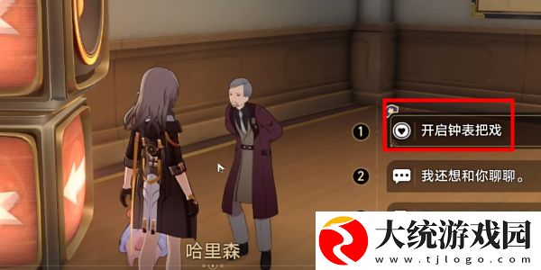 崩坏星穹铁道