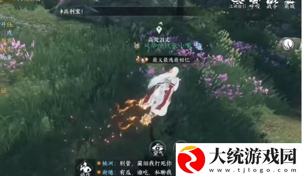 逆水寒手游阿初卡片空林饮鹿怎么获得