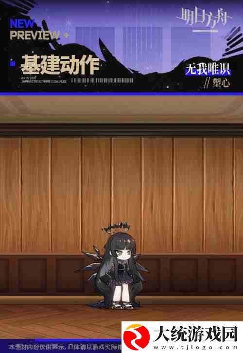 明日方舟
