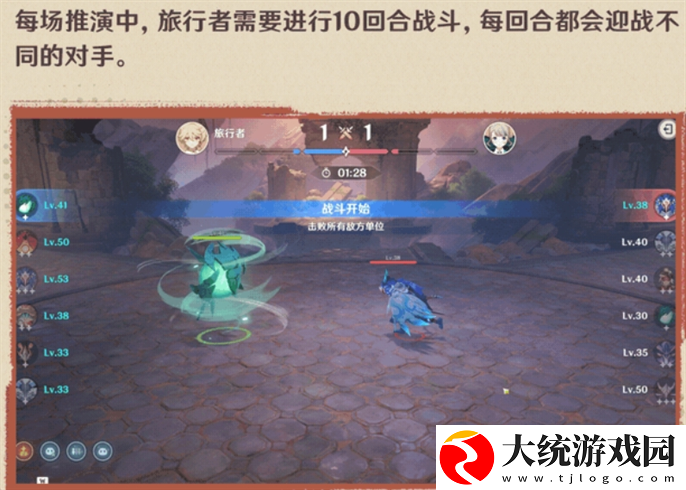 原神强风猛进之述演活动怎么玩