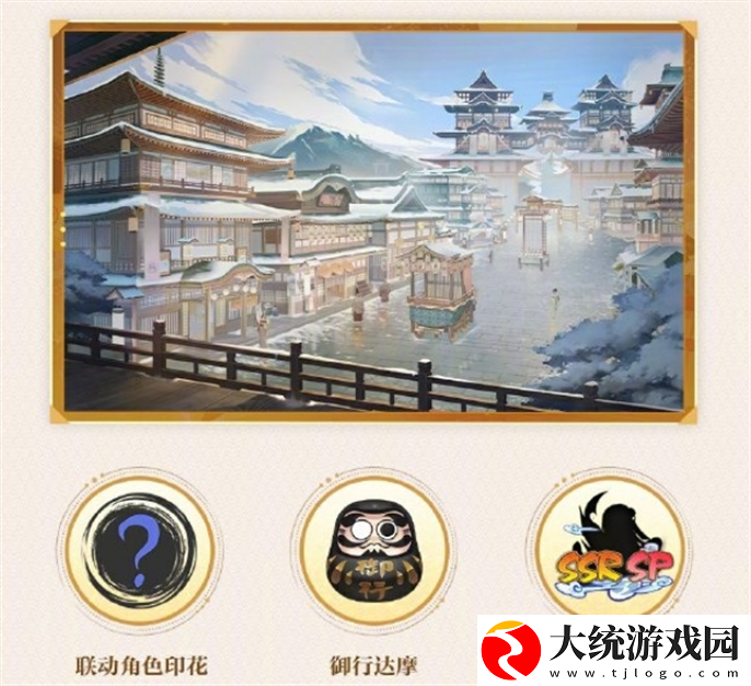 阴阳师夏目友人帐联动活动有哪些
