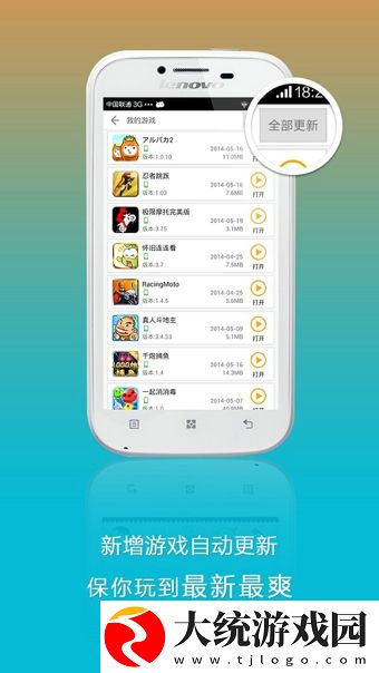 联想平板电脑游戏下载