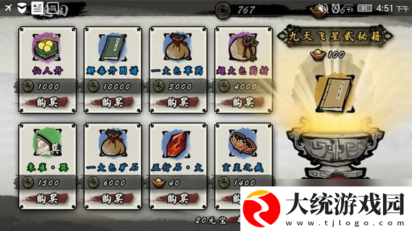 九黎装备怎么掉落