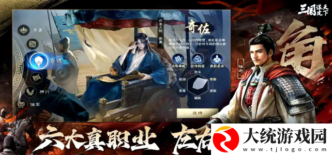 三国谋定天下s5爆料