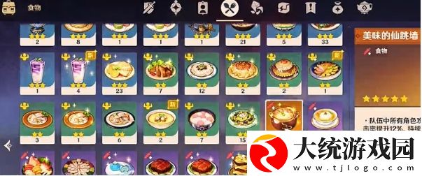 原神骑士的剑影第5天绚烂若花的迅影怎么过
