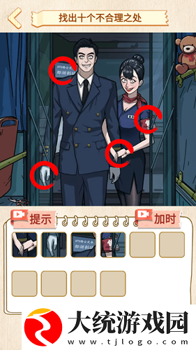 妈妈到底去哪了v1.0