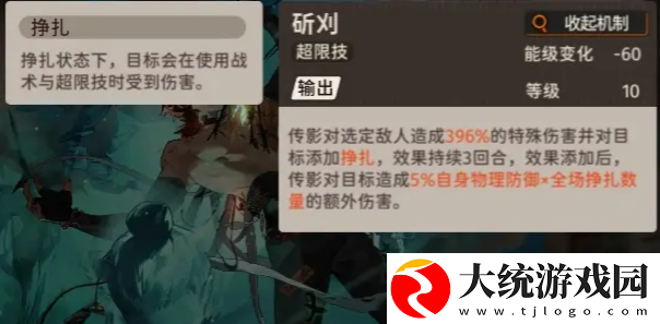 新月同行传影怎么玩厉害