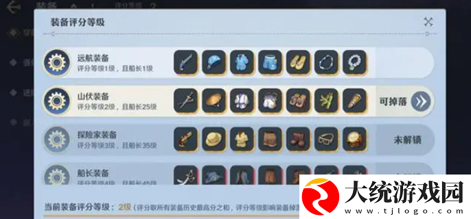 航海王壮志雄心怎么快速升级