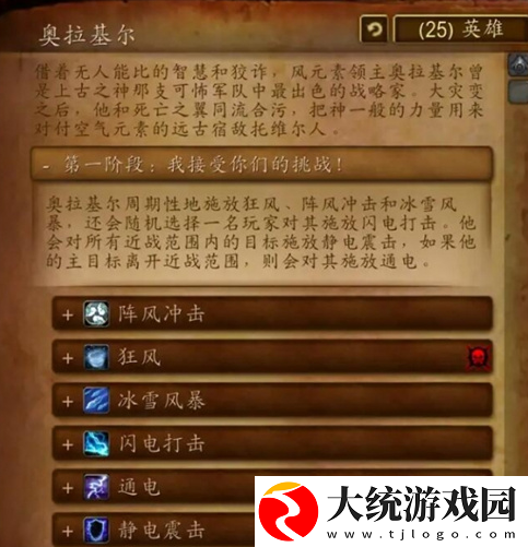 魔兽世界wlk奥拉基尔出现在哪个副本