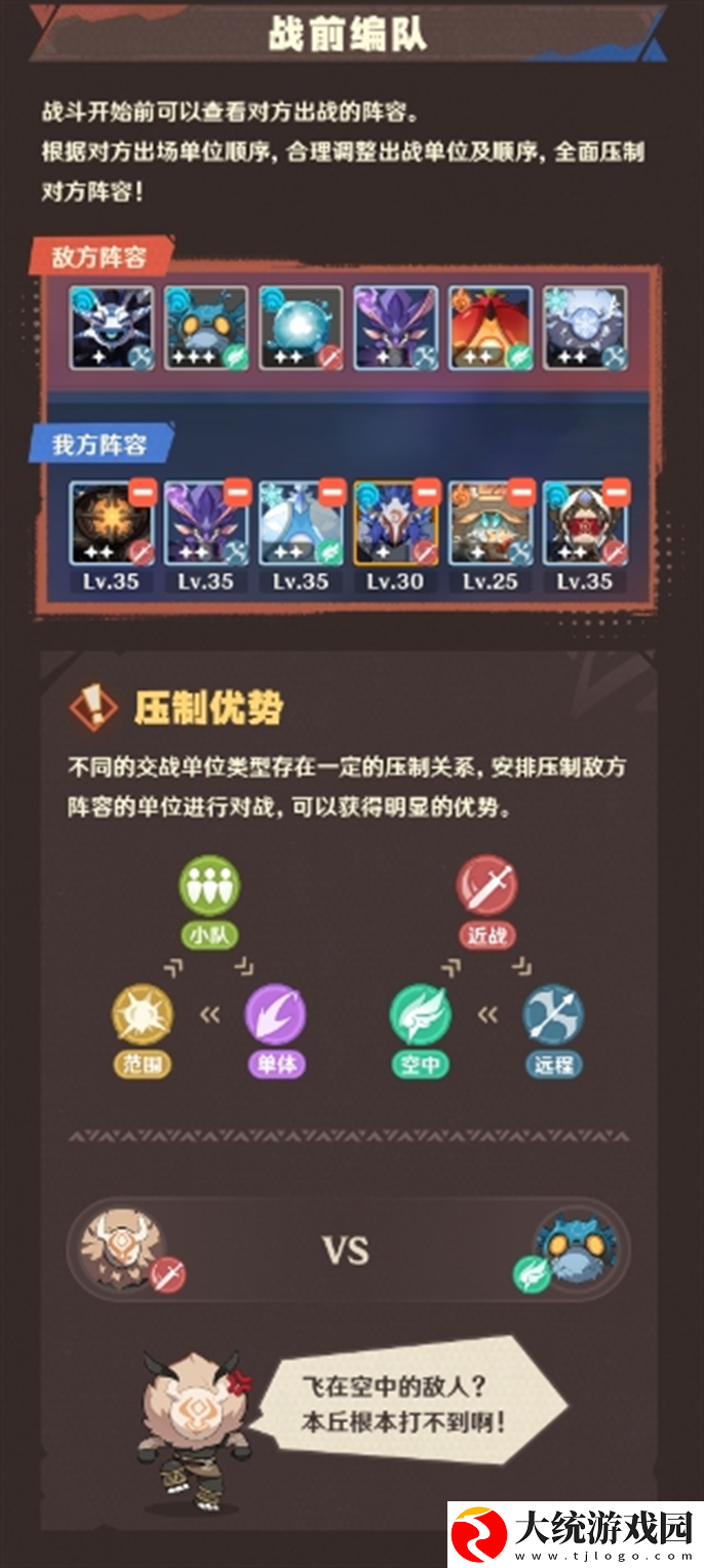 原神强风猛进之述演活动怎么玩