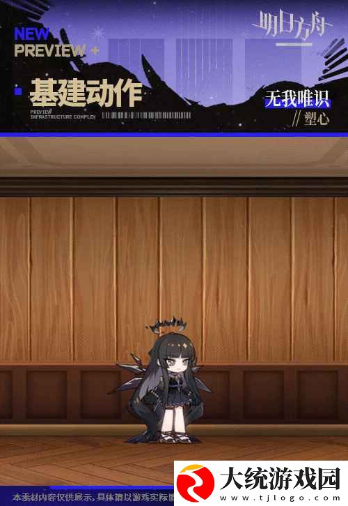 明日方舟