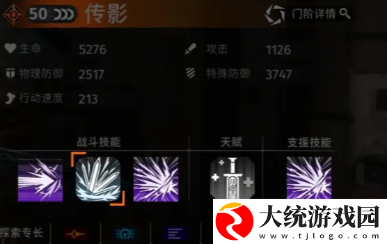 新月同行传影怎么玩厉害